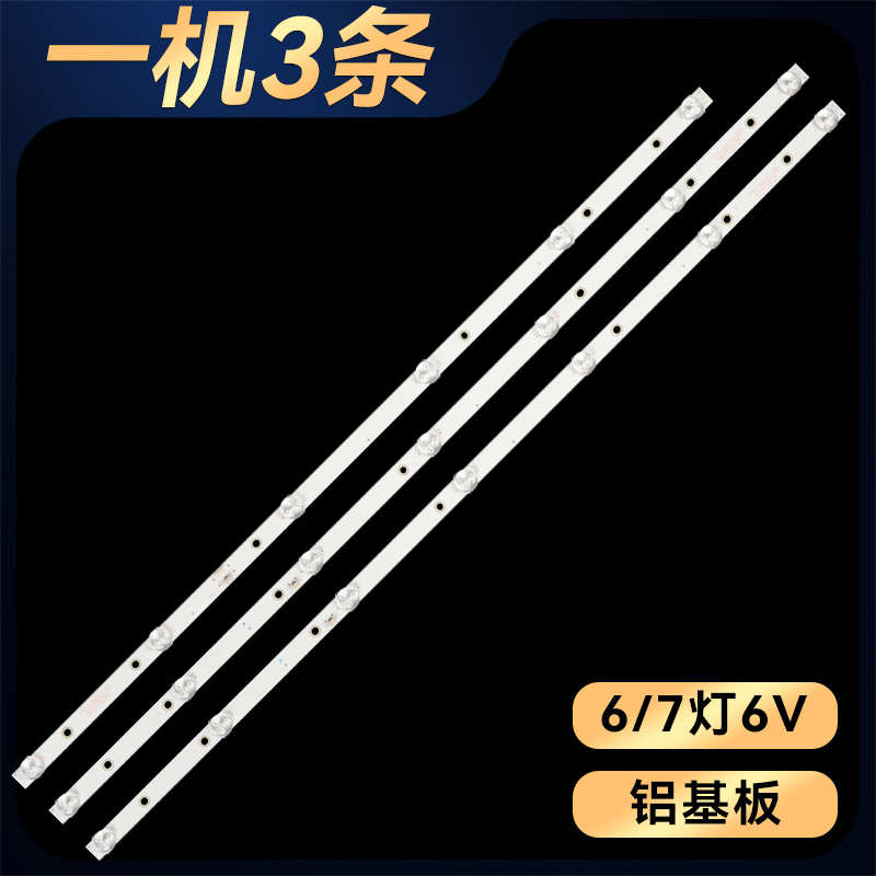 39S1A 39L3灯条BBS 39BS7000灯条JS-D-JP385DM-062EC/071EC