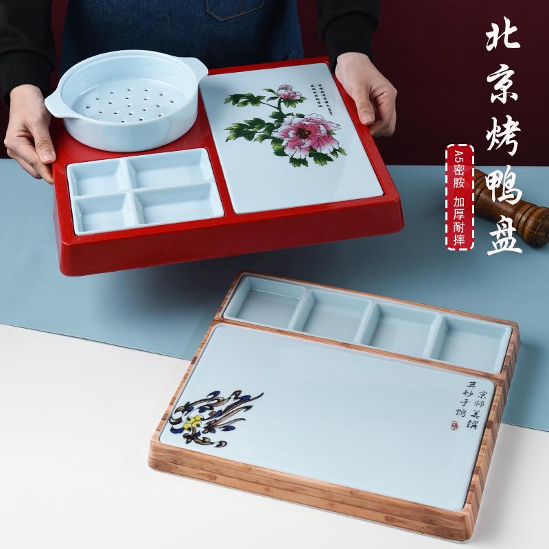 烤鸭盘片皮鸭烧鹅拼盘套装酒店意境菜盘子创意菜特色餐具