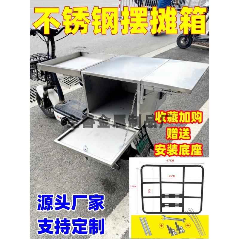 不锈钢电动车后座摆摊箱电瓶摩托 托后备尾箱烤香肠神器可携式烧