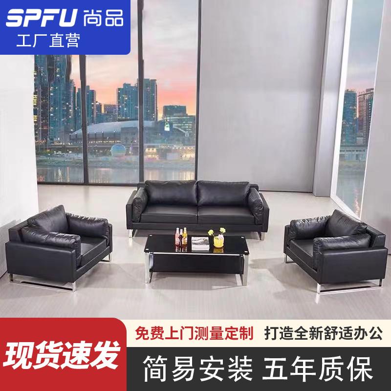 简约会客区沙发皮质商务接待办公沙发 休息洽谈办公沙发茶几组合