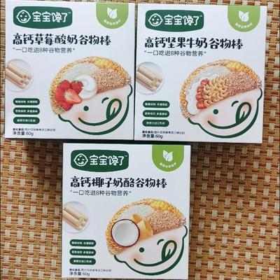 宝宝馋了米果辅卷椰谷物棒儿童零子食无添加香LXV精送儿幼婴儿食