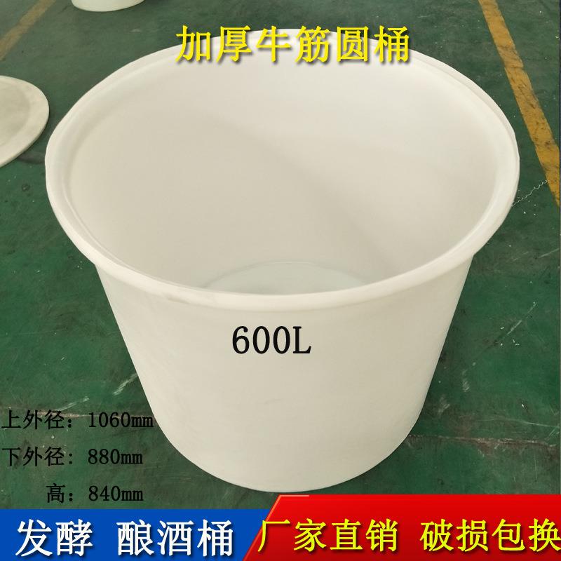 家用600公斤咸鸭蛋腌制桶酒厂用粮食发酵酿酒桶600升PE牛筋圆桶