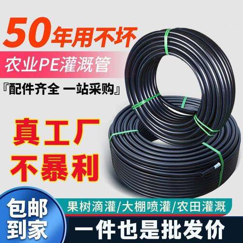 pe管自来水管4分20水管 25 32黑塑料水管子1寸热熔硬管四分饮用水