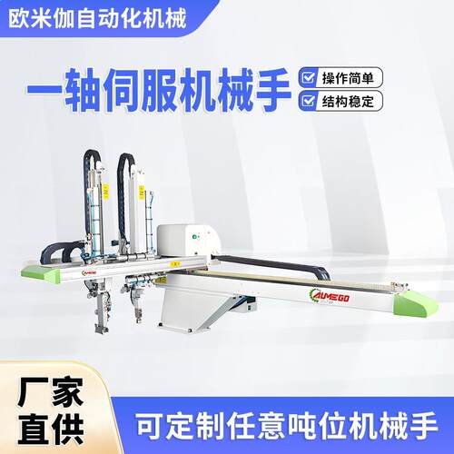 供应注塑机机械手卧式注塑机机械手海天注塑机机械手臂注塑机械手