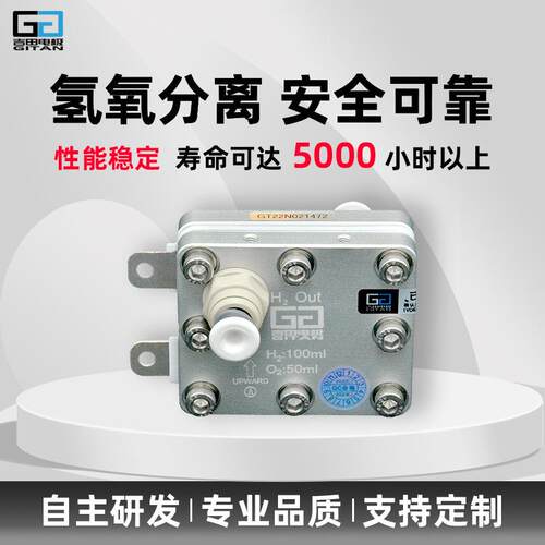 100ml电解槽PEM电极氢气发生器吸氢机富氢水机富氢水杯氢健康