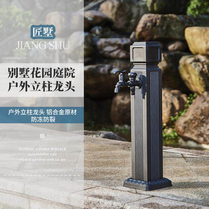 户外立柱水龙头别墅水管室外花园水栓庭院浇花防冻水柱双用立柱式