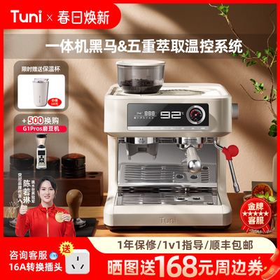 【新品】突尼E6咖啡机研磨一体蒸汽打奶泡意式冲泡家用小型半自动