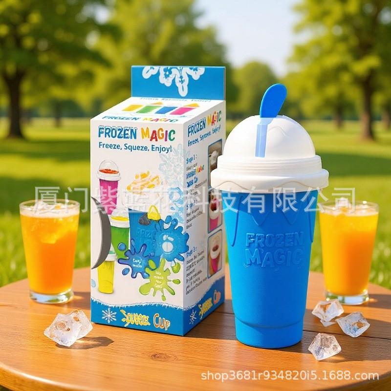家居冰沙杯夏日摇摇冰沙杯夏天捏捏杯一捏成冰杯网红制冷杯