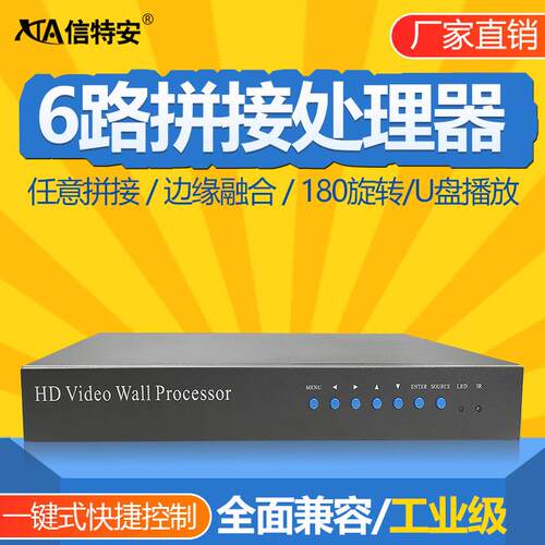 6台液晶电视拼接盒多画面高清图像分割控制1进6出多屏拼接处理器