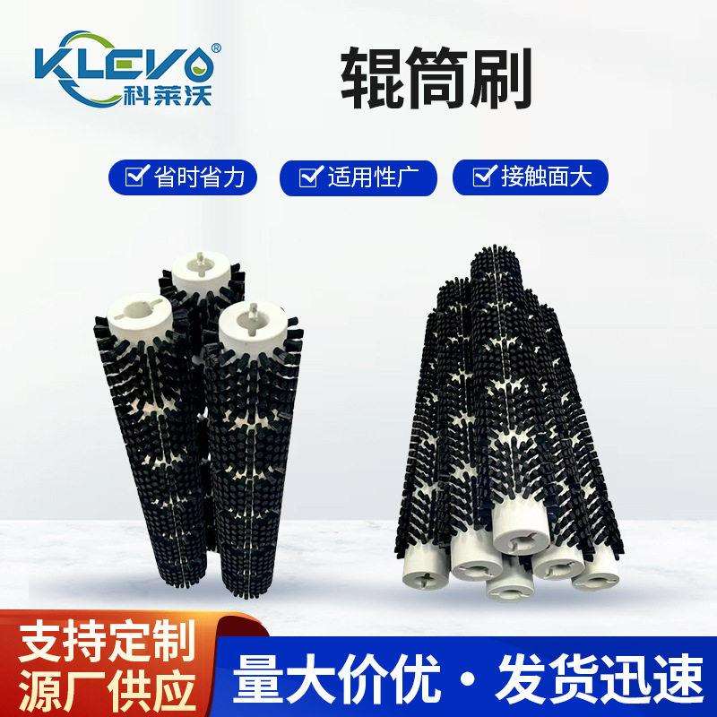 清洗机滚筒毛刷工业辊清扫除尘毛刷尼龙丝抛光打磨空心圆柱辊筒刷