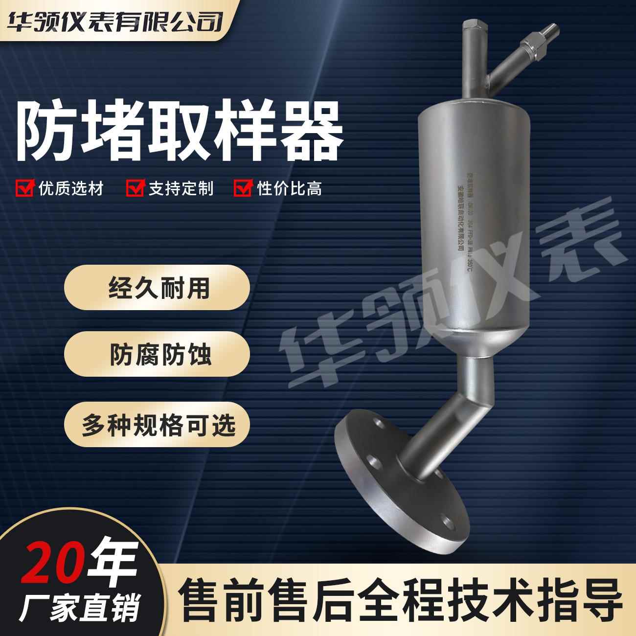 不锈钢防堵取样器电厂粉尘防堵装置PFD防堵风压取样器装置可定制