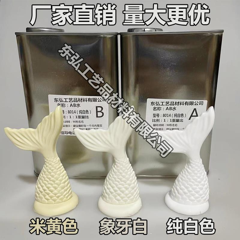 PU树脂AB水BJD模型AB水手办翻模复模树脂硅胶翻模快速成型树脂