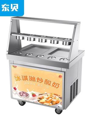 东贝(D冰oper)厚切炒酸奶机n商用全自动炒机厚切无品牌/炒冰街机