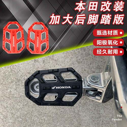 适用本田NX500 NX400改装前脚踏板加大底座加宽煞车杆脚踏垫配件