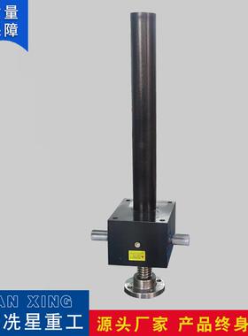 SWL50丝杆升降机SWL50螺旋升降机上海冼星大厂供应！