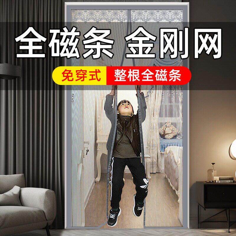 Ψ防蚊磁性门帘2026新款大门家用卧室沙门纱窗魔术贴磁吸条