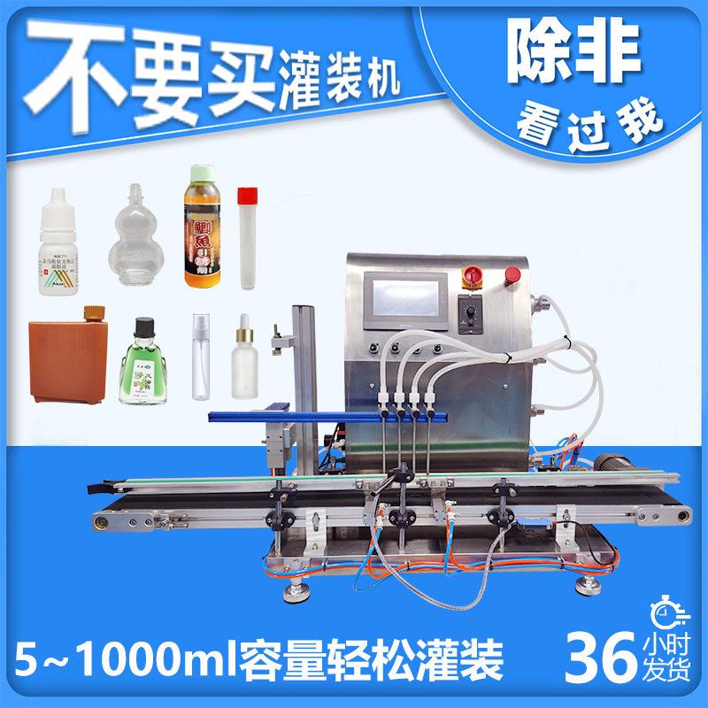 纯电版液体灌装机无需气源4头精油白酒饮料香水食用油小型灌装机