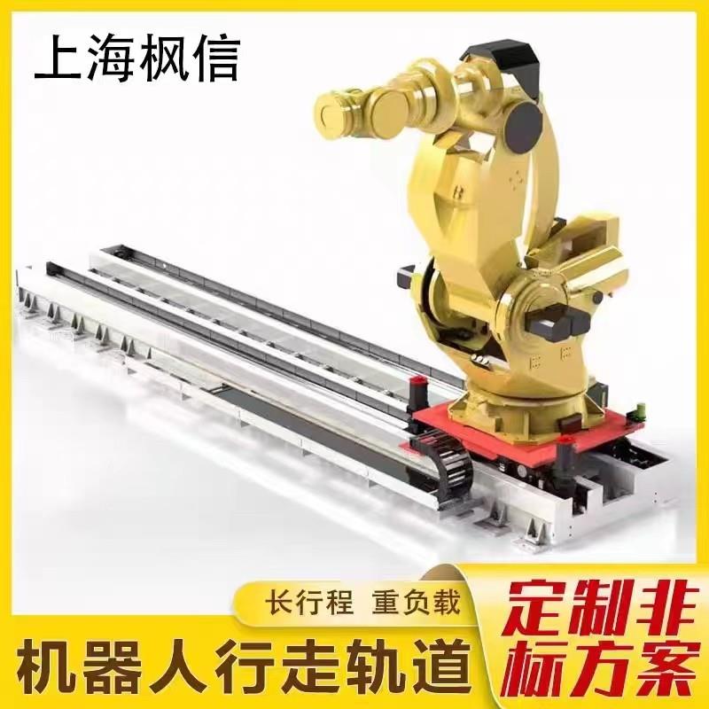 齿条桁架机械手直线导轨滑台重载型码垛机器人地轨第七轴行走轨道