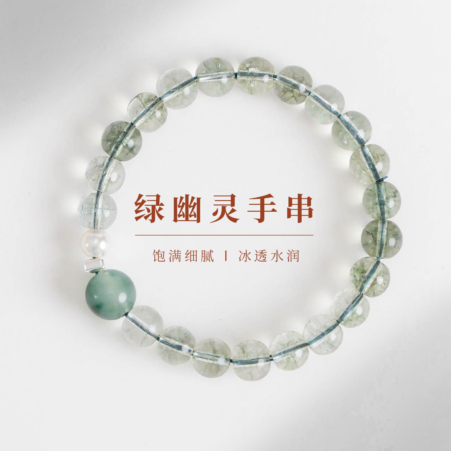 敦煌设计院国风森系绿幽灵手链女