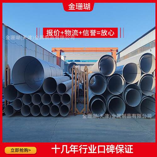 不锈钢焊管现货销售304/316L不锈钢焊管310S焊接不锈钢圆管厂家