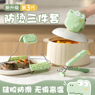 恐龙防烫夹厨房家用取盘器取碗夹隔热三件套蒸锅蒸菜夹碗器神器