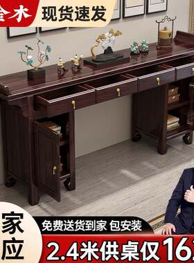 新中式乌金木实木供桌中堂四件套香案八仙桌农村家用香火桌神台柜