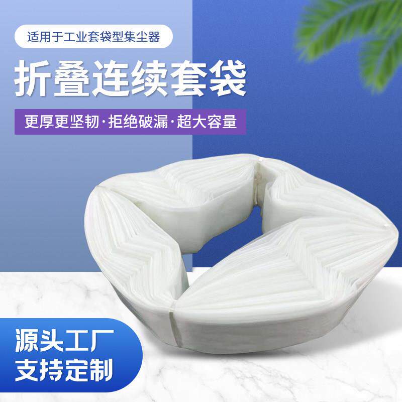 工业集尘器套袋内置垃圾袋毛絮灰尘收集免清洗一次性工业垃圾袋