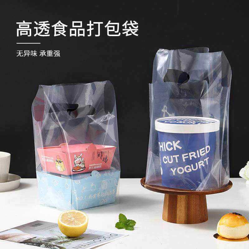 小吃甜品外卖打包袋水果捞炒酸奶冰粉烧仙草椰子冻加厚透明手提袋
