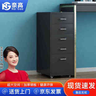 奈高矮柜活动柜办公档案资料柜储物柜家用钢制文件柜桌下员工收纳