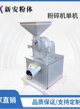 FWF-30型辣椒蜗轮粉碎机香精料粉碎机生产厂家