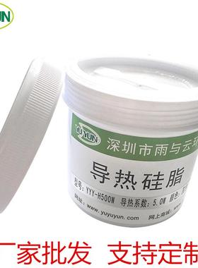 100g/罐 灰色5.0导热硅脂5W导热膏LED导热硅胶服务器散热胶