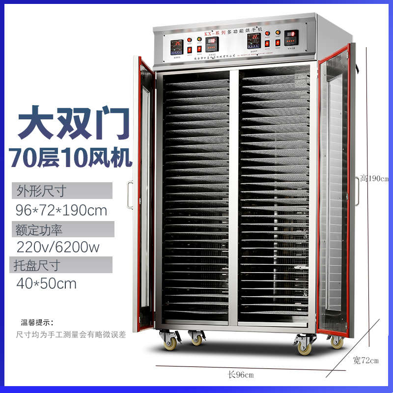 全自动烘干机新款商用大型食品烘干机腊肠肉水果蔬菜竹笋蘑菇木耳