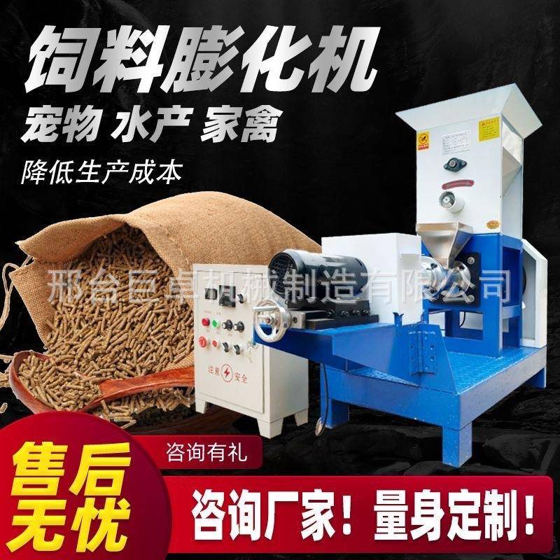 多功能饲料膨化机狗粮猫粮水产鸟类家用商用新款宠物鱼饲料