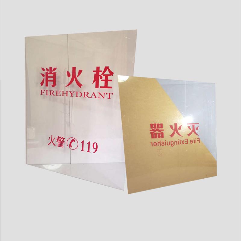 消防栓箱门玻璃消防箱面板灭火器箱门板透明有机玻璃消火箱亚克力