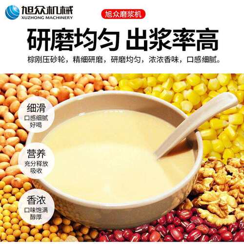 UZX旭众全动石磨粉肠机浆机商用打浆机豆浆机打粉机打自磨豆腐磨