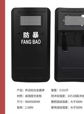 厂家直销金属盾牌铝合金圆盾黑色圆盾手持式防砍盾保安器材校园保