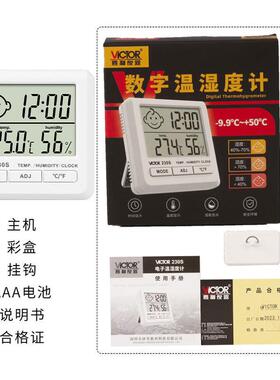 高档胜1利VC23A高精度温湿表工业检级手持式度数测家用温度仪VC23