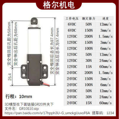 推杆直流电动电动带往复微型伸缩耳朵杆6v12v24v电机