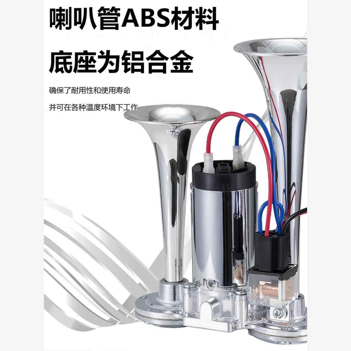 超响货车喇叭24v超大声改装气喇叭12v汽笛汽车喇叭法宾电气喇叭