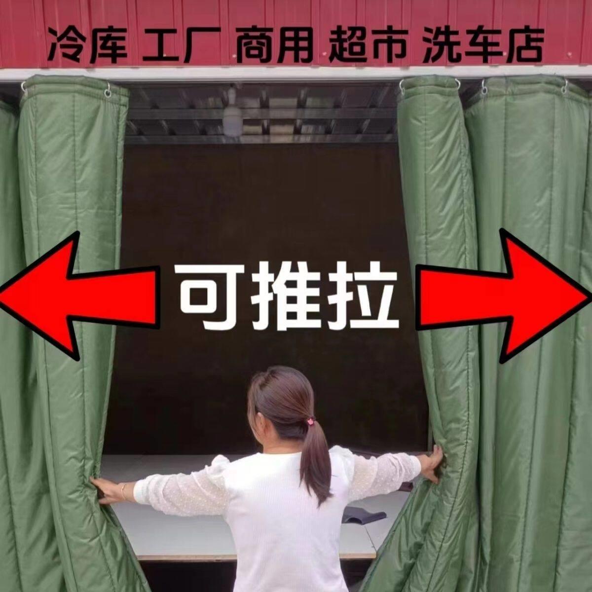 推拉冷藏库保温隔热棉门帘仓库车间防尘加厚防水折叠隔断隔音棉门