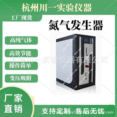膜分离氮气发生器实验室纯度氮气源色谱仪配套设备
