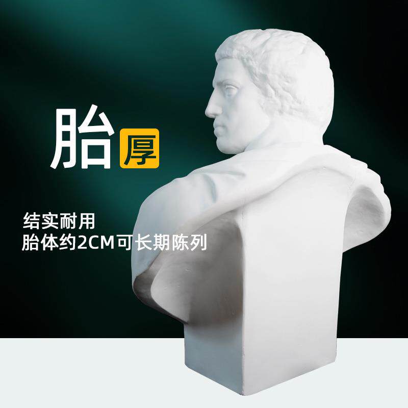 布鲁特斯80厘米石膏胸像美术人物素描石膏像布鲁图美术室配套器材
