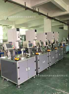 全自动超声波熔接机 超声波玩具焊接机 多功位旋转式焊接设备