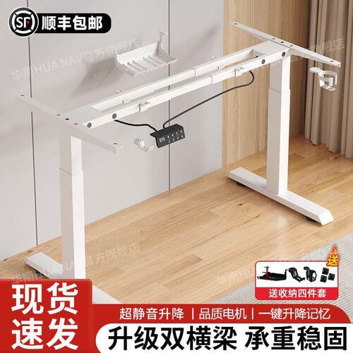 电桌动升降桌可伸缩可调节桌升腿无品牌/降双电机双横梁电脑桌架