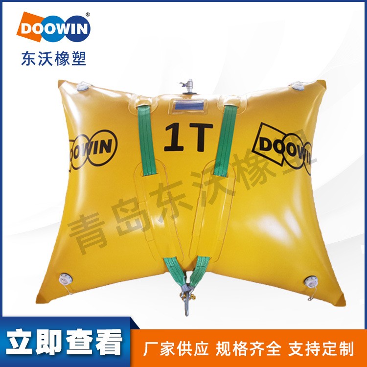 浮力气囊水下起吊工具组水域救援潜水打捞系统多用途救灾物资