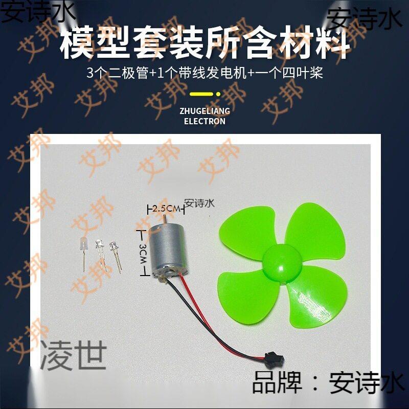 12V小型微型风力发电机组小直流风力发电马达20V玩具