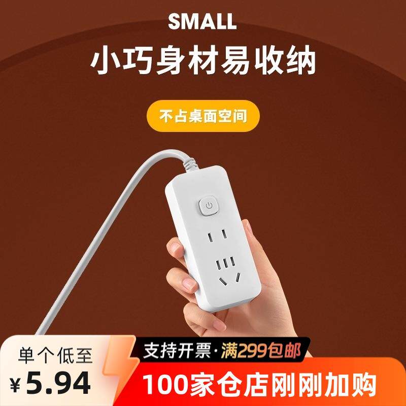 小白插线板多功能排插家用带线USB分控多开关7孔-2.8米