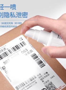 3-Second Quick Disappearing Thermal Paper Correction Spray f