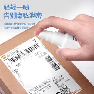 Disappearing Thermal Paper Spray Quick Correction Second