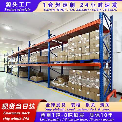 重型货架仓储五金架库房货架工厂高位立体库加厚横梁式仓库货架